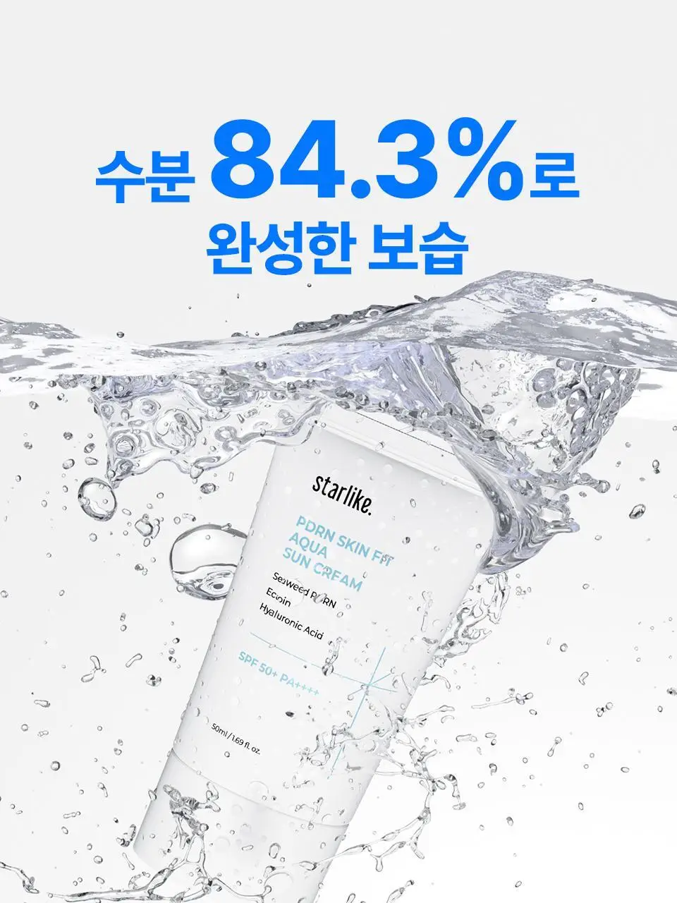 [화잘먹/24시간속보습] 스타라이크 PDRN 스킨 핏 수분 선크림 50ml 상세페이지 23